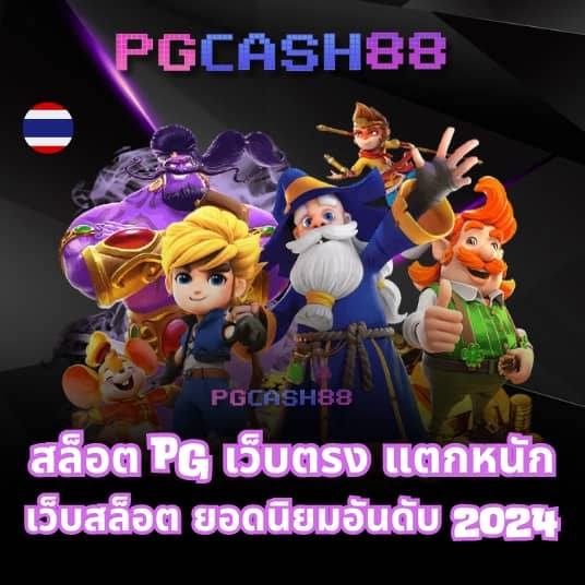 goatbet888 เครดิตฟรี